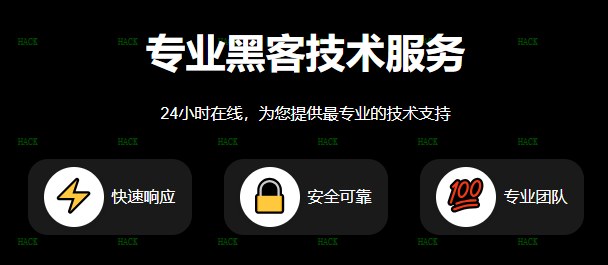 半岛黑客接单网
